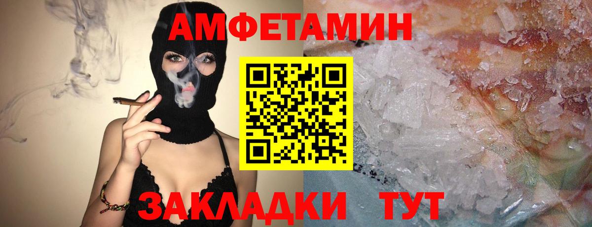 Amphetamine Premium Кисловодск