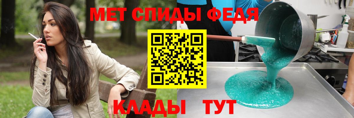 Кисловодск  АМФ  Вход с VPN  Амфетамин Premium 