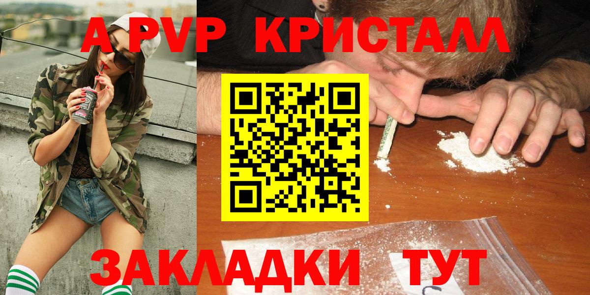 A PVP мука Кисловодск