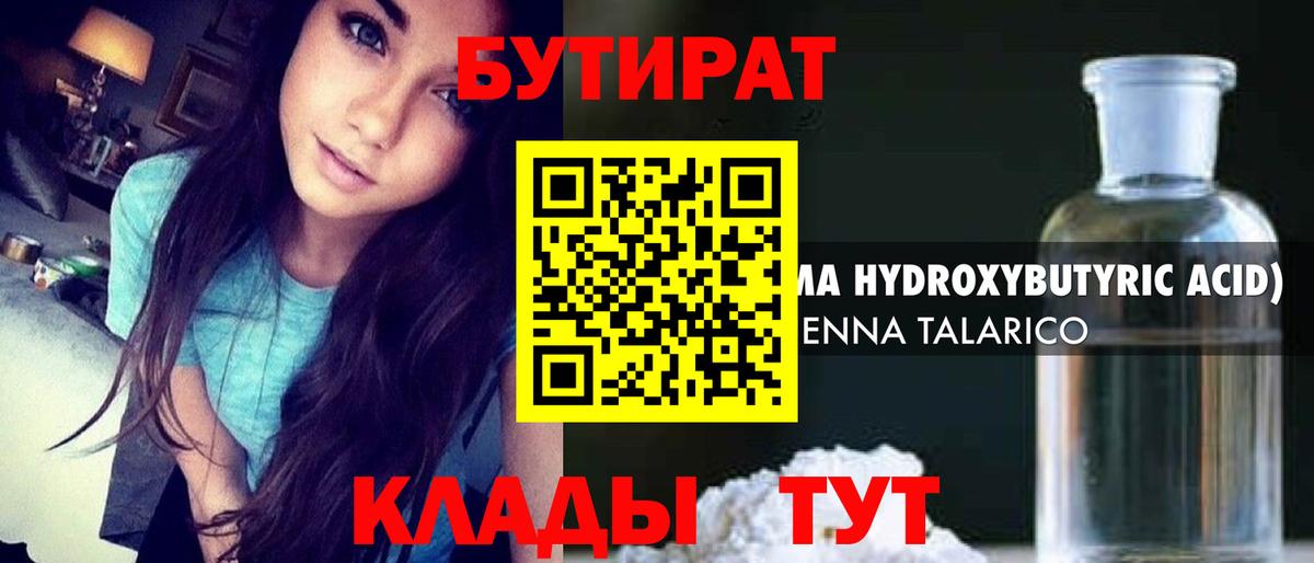 Кисловодск  Бутират буратино  Вход с VPN 