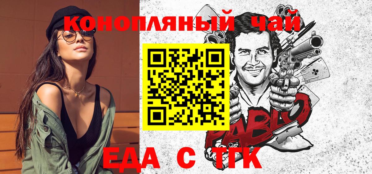 Печенье с ТГК марихуана  Вход с VPN  Кисловодск 