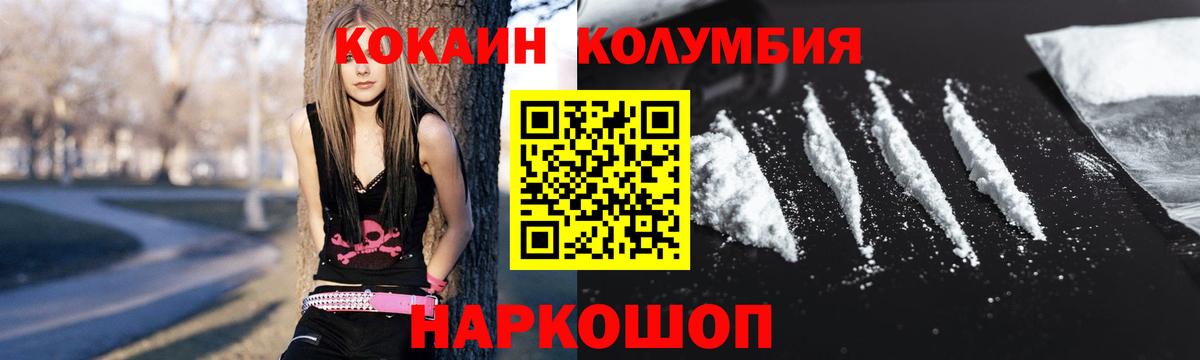 Кокаин  Вход с VPN  Кокаин Эквадор  Кисловодск  Cocaine Columbia 