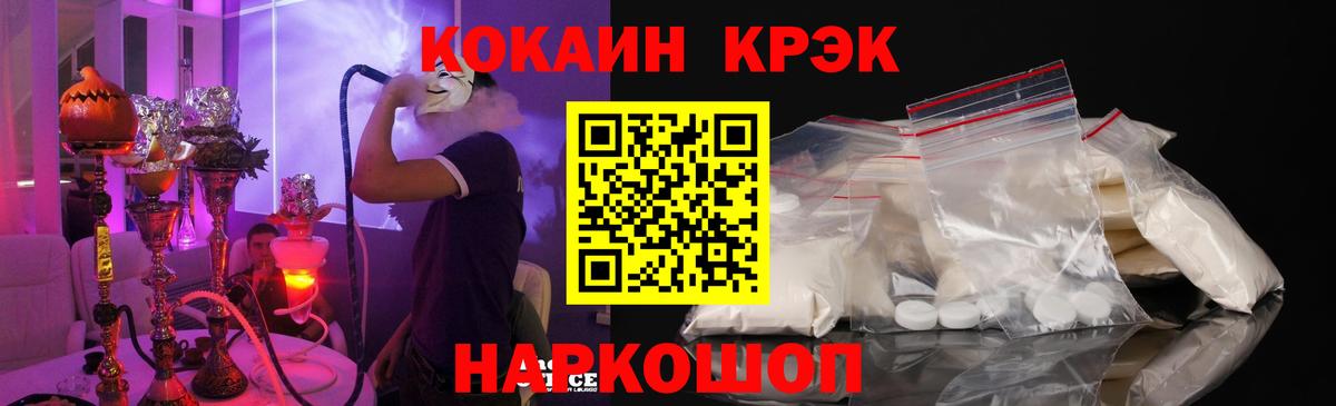 КОКАИН 98% Кисловодск