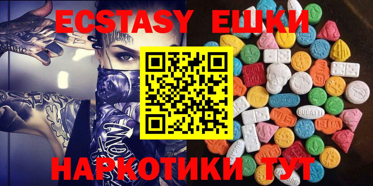 Экстази MDMA  omg как зайти  закладки  Кисловодск  Экстази mix  Вход с VPN 