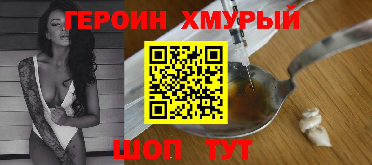 Героин Афган  Вход с VPN  Кисловодск 
