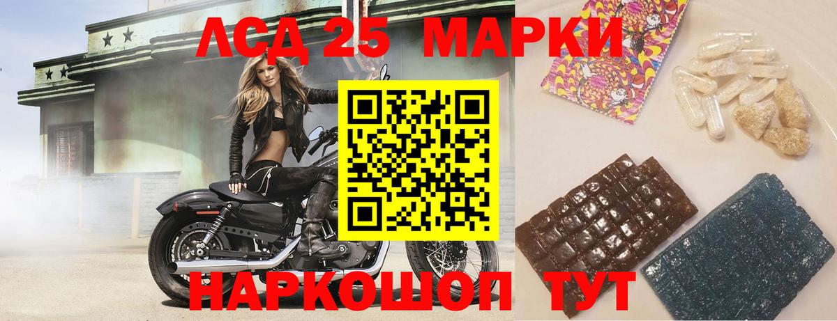 Лсд 25 экстази ecstasy Кисловодск