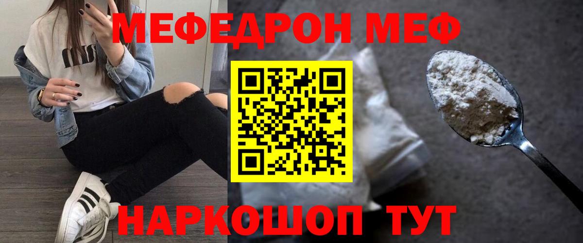 Меф мяу мяу кристаллы Кисловодск