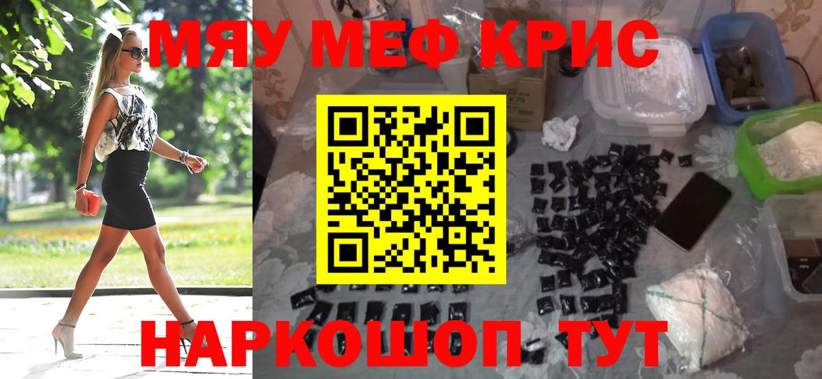 Меф 4 MMC  Вход с VPN  ссылка на мегу сайт  МЕФ мука  Кисловодск  МЯУ-МЯУ 