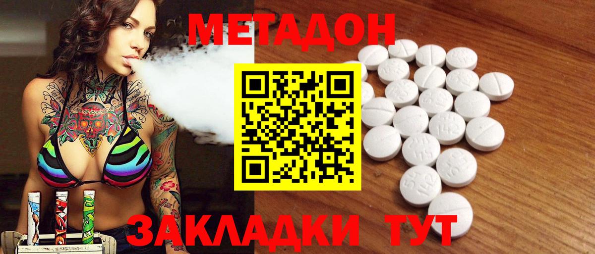 Кисловодск  Метадон мёд  Вход с VPN  Метадон мёд 