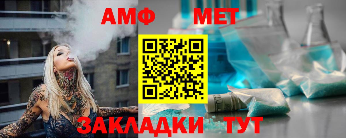 Кисловодск  Первитин мет  Вход с VPN 