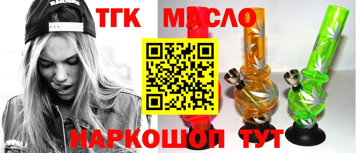 Кисловодск  ТГК жижа  где купить наркоту  Вход с VPN 