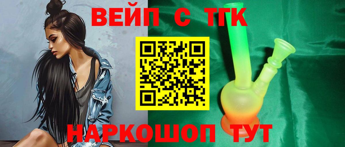 ТГК THC oil Кисловодск